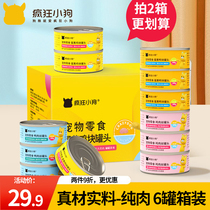 Crazy puppy canned staple food tank nutrition wet food bibimbap whole box pet teddy golden retriever puppy adult dog treats