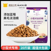 Crazy puppy dog ​​food 10kg chicken blueberry Teddy VIP 20kg small dog general-purpose dog food large package