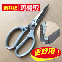 Hundreds of kitchen food grade Japanese imported stainless steel strong shear industrial grade sharp durable chicken bone shears