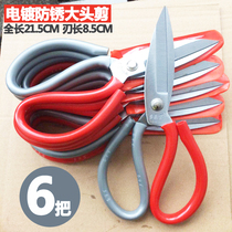 Duolai Baodo set sharp and durable industrial scissors electroplating anti-rust big head scissors fish head scissors extended large scissors