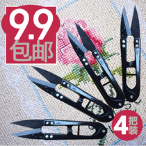 9 9 Baimah shears embroidery mini scissors thread cross stitch spring U shaped small scissors 4 sets