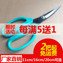 Cab Knife King Stainless Steel Curved Sole Sole Trim Head Head Shears Shoe Factory Workshop Use Elbow Scissors Curved Industrial Cuts
