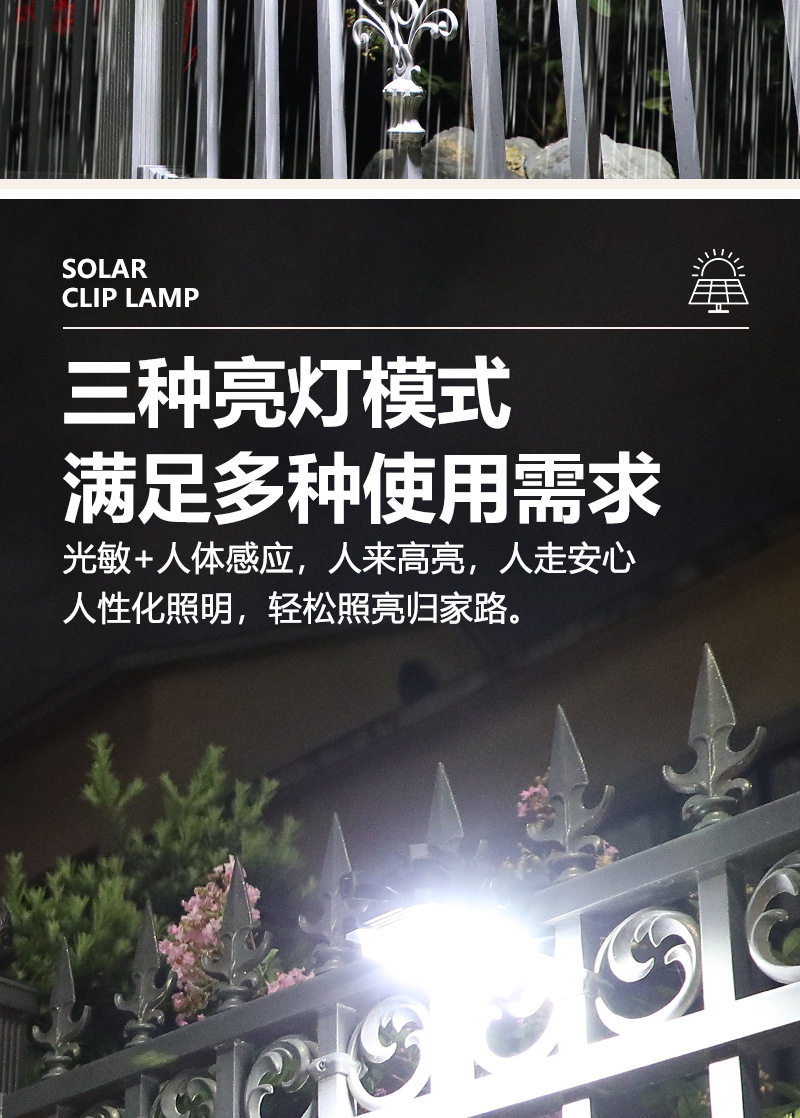 Открытый стене 太阳能感应壁灯太阳能灯夹子感应灯防水户外室内可用篱笆灯庭院灯