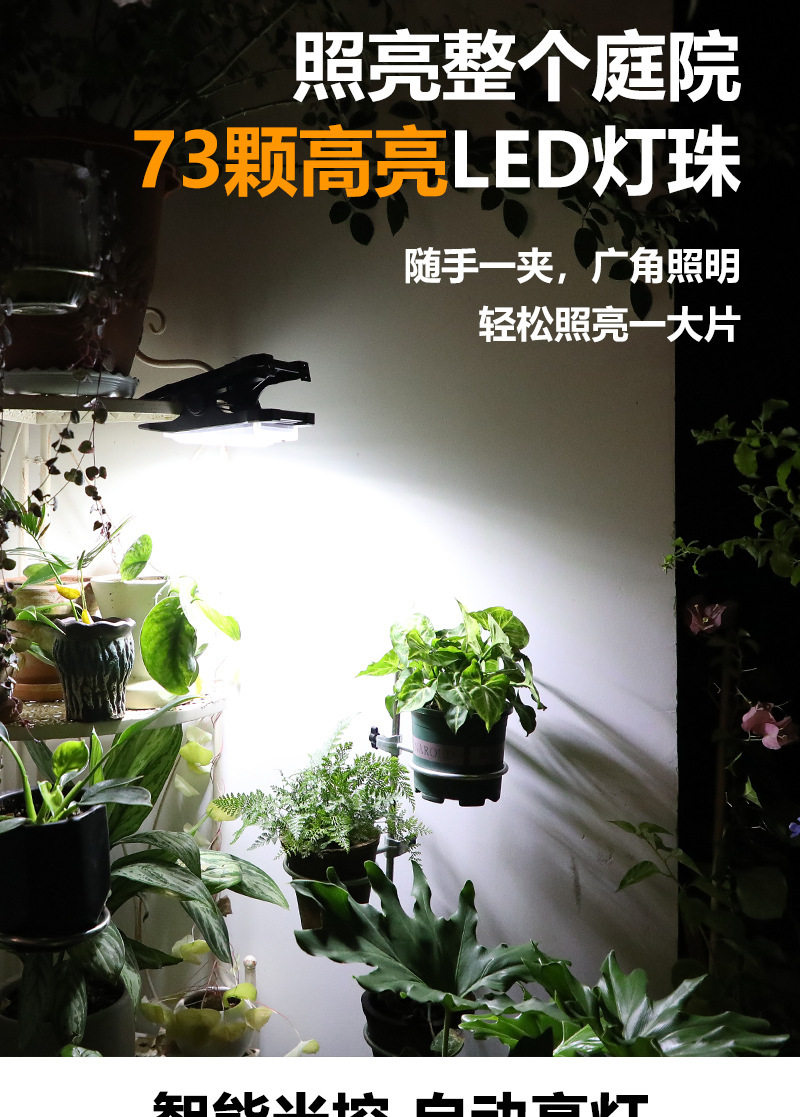 Открытый стене 太阳能感应壁灯太阳能灯夹子感应灯防水户外室内可用篱笆灯庭院灯