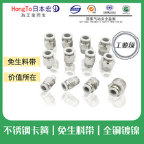 Macro-field pneumatic trachea pc8-02 quick connector pc4-M5 quick plug pc6-01 threaded straight through
