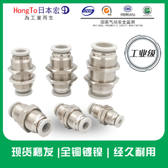 Pneumatic trachea quick-plug quick connector baffle plate through the outer threaded connector PM-04 6 8 10 12MM