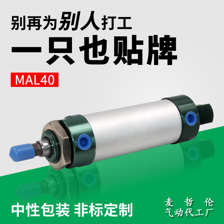 Yade passenger type MAL40 mini small aluminum alloy cylinder stroke 25 50 75 100 125 150-200