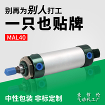 Yad Passenger Type MAL40 Mini Aluminum Alloy Cylinder Stroke 25 25 50 75100125 75100125 150-200