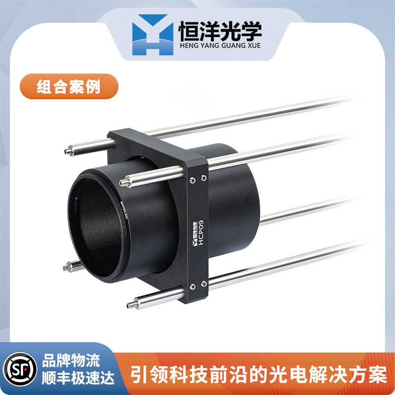 HCP09笼板同轴60mm系统安装笼板登场,SM2透镜套筒精准对位利器_LED透镜_淘宝数码网