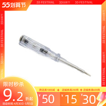 Transparent electric pen