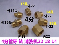 Pressure variable diameter pressure test pump connector 280 type 380 55 cleaning machine pipe pressure test special conversion 4 water distribution pipe