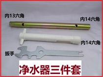 Water purifier filter element filter bottle faucet installation tool water purifier after-sales maintenance tool socket wrench five-piece set