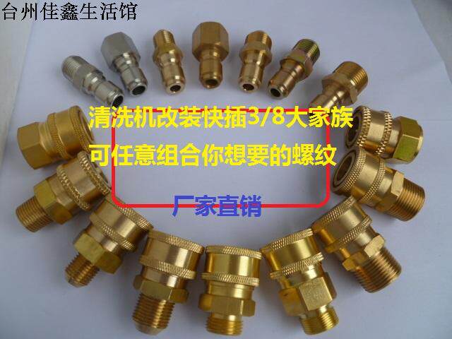 3 8 Ultra-high pressure washer 55 280 380 360 Car wash machine Water gun quick connector Water pipe pipe connector