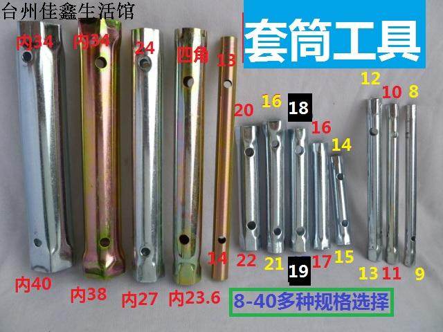 Wash basin Basin basin basin faucet wrench Bathroom installation and maintenance tools Hexagon hollow sleeve screw nut