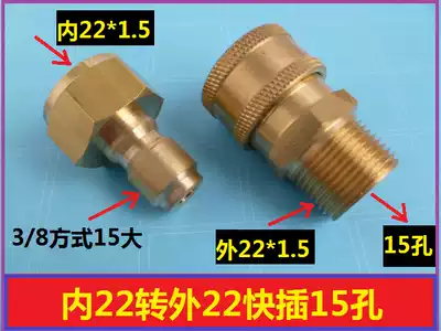 3 8 Ultra-high pressure washer quick connector 55 58 type car wash machine water gun water pipe quick connector Quick connector
