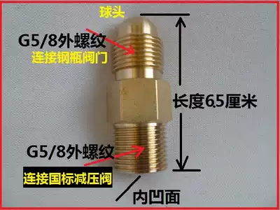 Outer wire connector cylinder conversion head G5 8 male cylinder to 2 points 3 points 4 points change head oxygen reducer connector