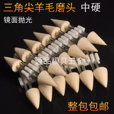 Triangular tip wool grinding head Triangular pyramid wool wheel polishing head needs to be equipped with mirror polishing for grinding paste