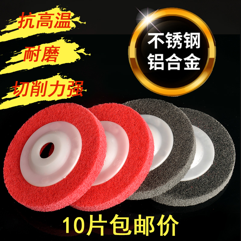 Angle grinder fiber wheel 100mm angle grinder nylon wheel polishing wheel Wire drawing wheel Metal stainless steel aluminum polishing