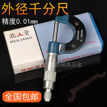 Outer Diameter Micrometer Screw Micrometer Industrial Micrometer 0-25mm Accuracy 0 01