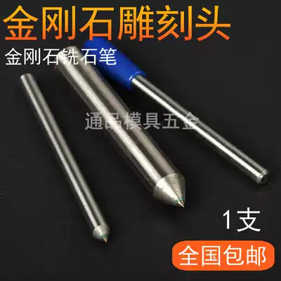 Diamond stone washing pen Grinding wheel stone milling pen High hardness engraving head Tip engraving head 3mm 6mm