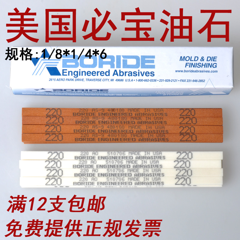 American muster oil stone AO white AS-9 red 1 8 * 1 4150220320400600