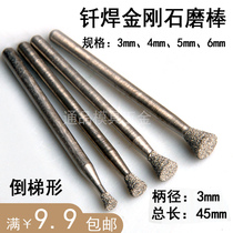 Brazed diamond grinding Rod metal jade carving window original stone peeling tool 3mm handle inverted trapezoid