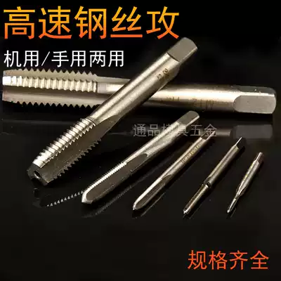 Machine tap hand tap micro M1 2 1 4 1 5 1 6 1 7 1 8 2 2 5 4 5 6mm