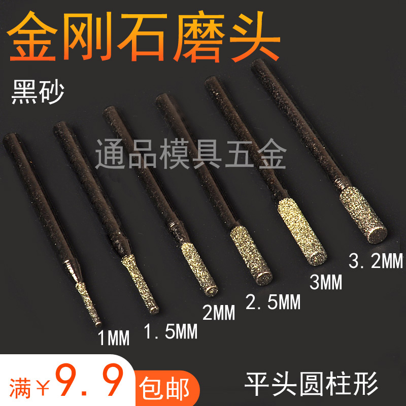 Diamond grinding head jade metal polished grinding needle grinding rod repairing hole A type flat head cylindrical handle 2 35 3mm