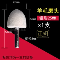 6*25 [конусообразной] -1