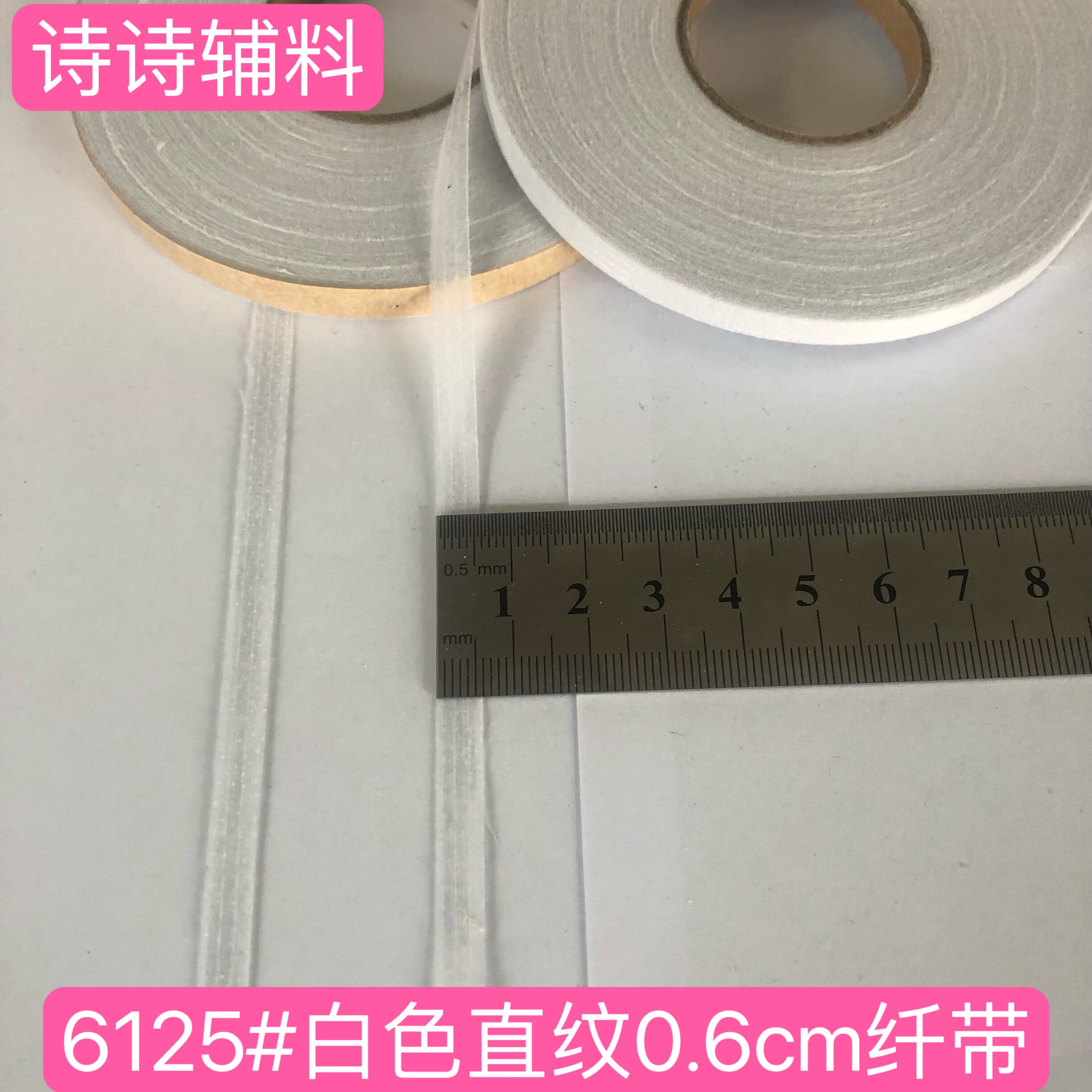 无纺线衬条嵌条°45度斜纹6度粘衬条:服装定制的秘密武器!-其他纺织辅料-淘宝好物网