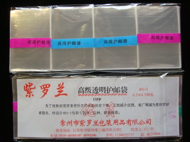 Violet OPP Protective Mail Bag Stamp Protective Bag Stamp Bag 401-1 (160 Pieces) 4 5*6 5