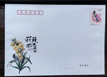 Физическая фигура 4 RMB20 postage setage без адреса 4 2 зарегистрированная дисконтированная верность конверта
