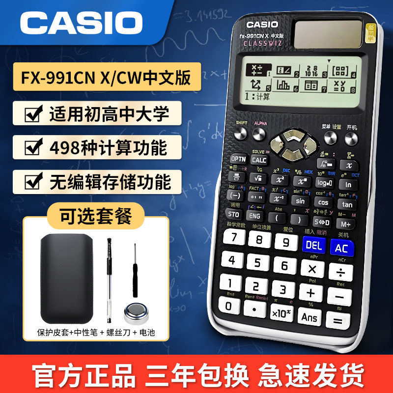 Casio Fx-991Cn X Chinese Scientific Function Calculator for College Students and High School Exams