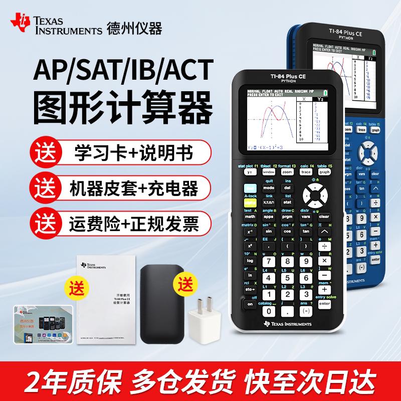 Texas Instruments Ti-84 Plus Ce Color Screen Graphing Calculator for Students Studying Abroad Sat/Ap Exam Ti84 Texas Instruments Ti-84 Plus Ce Color Screen Graphing Calculator for Students Studying Abroad Sat/Ap Exam Ti84