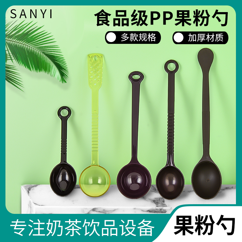 10g plastic quantity spoon coffee bean powder Milk Powder Spoon Plastic Coffee Quantity Spoon Pearl Milk Tea Shop Exclusive