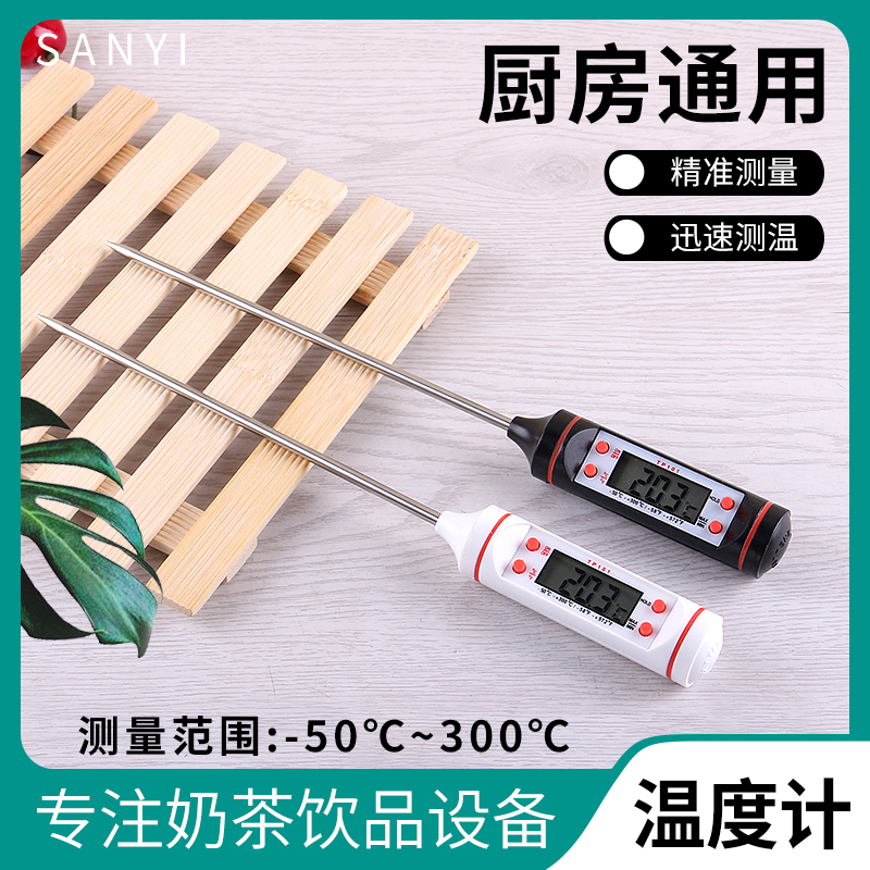 Needle type electronic thermometer oil temperature meter food thermometer milk thermometer liquid thermometers high-precision