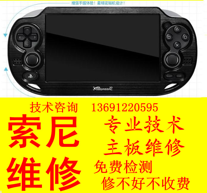 PSVITA Sony PSV1000 2000 LCD screen assembly replacement level crack change rocker motherboard repair