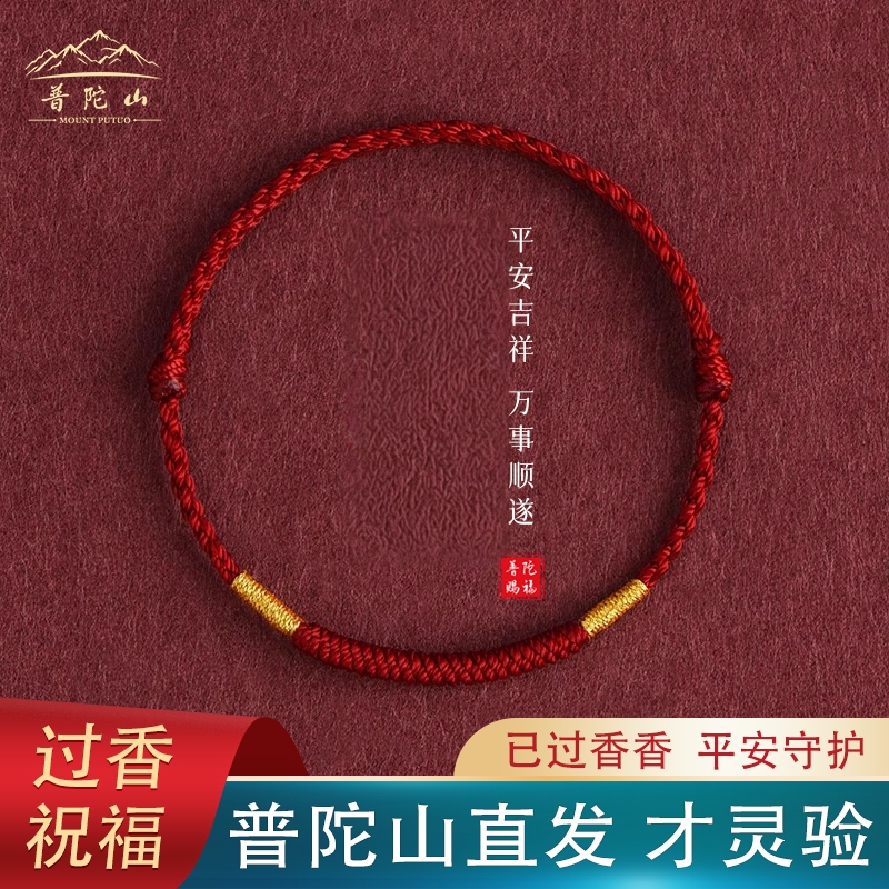[Putuo Mountain Official] Diamond Knot Red String Bracelet for Women, Zodiac Year Braided Anklet, Year of the Horse Tai Sui Red String Bracelet