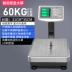 60kg kg cân điện tử nền tảng thương mại cân chính xác cân điện tử gian hàng bán rau có thể sạc lại quy mô nhỏ 50kg Cân điện tử