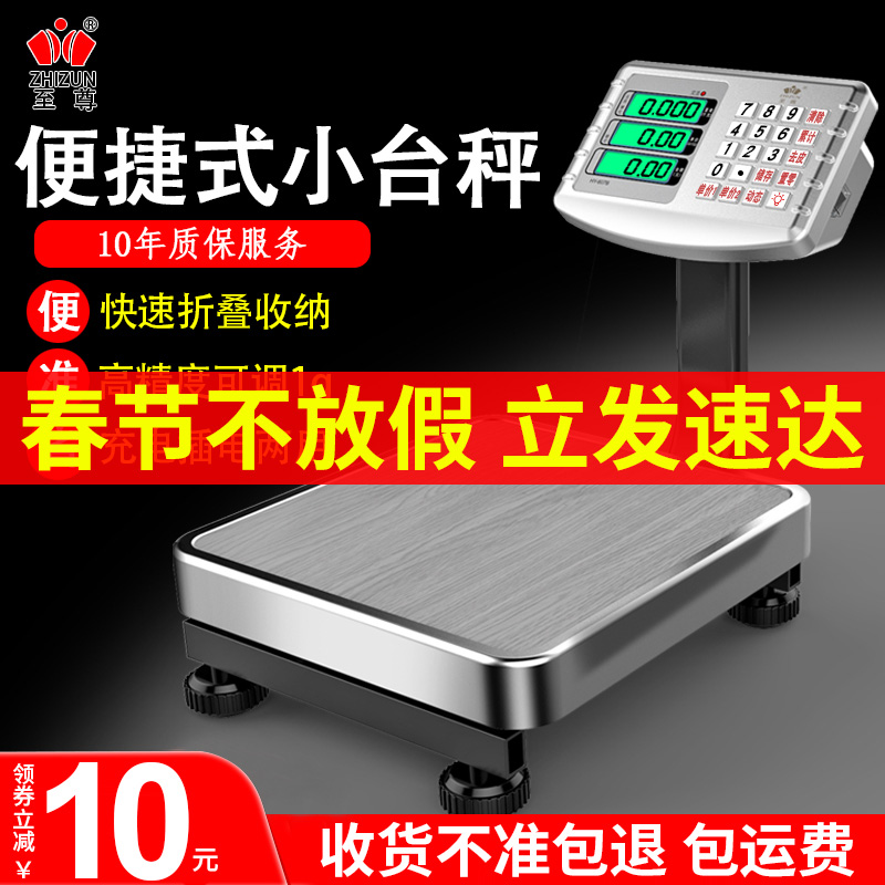 Electronic Scale Commercial Small Bench Scale 60kgkgKg Electronic Weighing High Precision Fruit Home Selling Vegetables Pricing Scale