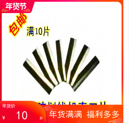 Cutting new Ruicheng utility knife self-adhesive trademark marking machine special sharp and durable imported tungsten steel straight blade