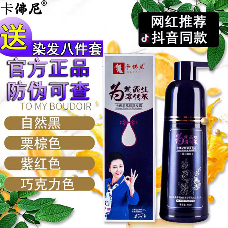 Carverny Hair Delivery Pure Plant White to Black Shampoo Dew Showful 2020 Pop Color Paste