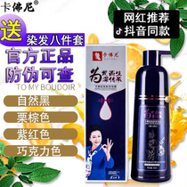 Cavoni hair dye pure plant White turn black colorful shampoo water colorful 2020 fashion color hair cream