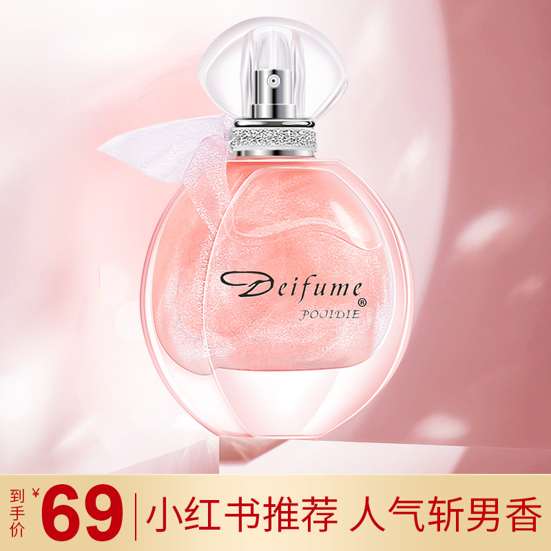 Star Magic Color Stars FLOWING SAND PERFUME LADY PERSISTENT FAINT SCENT STUDENT GIRL FRESH SUMMER NICHE BRANDS