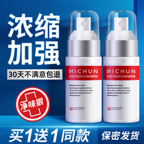 Go to foodie armpits and persistent anti-perspiration spray female mens fragrant body dew genetic special to dispel net taste water official