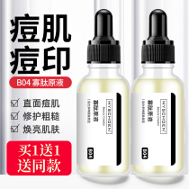 Oligopeptides stock liquid shrink pores essence water replenishing moisturizing facial essence pulling tight to flagship store official