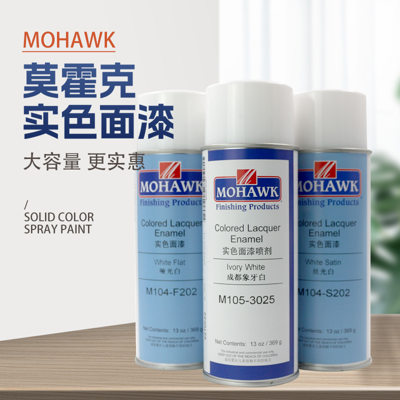 Mohawk Solid Color White Series Finishes MOHAWK Furniture Refinishing Materials Self-Painting Guarantee