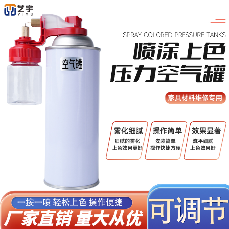 Gas cylinder Self-spray cans Furniture Beauty Material Repair Complementary Paint Self Spray Air Tank DYI Graffiti Pressure Tank-Taobao