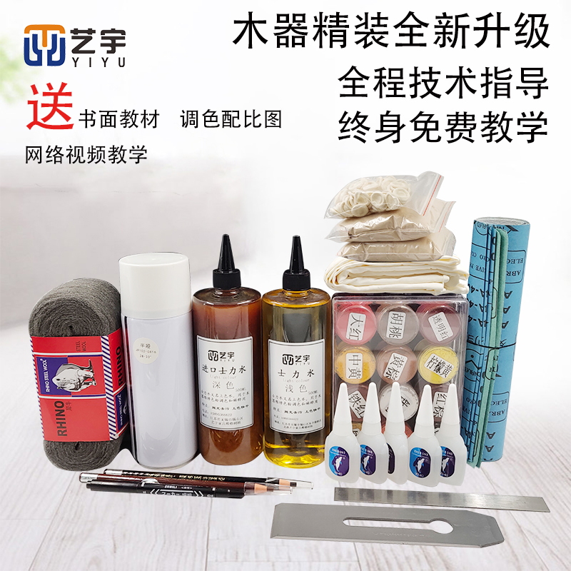 Furniture repair material set wooden floor door repair paint repair wood repair oil color powder Snicker water set