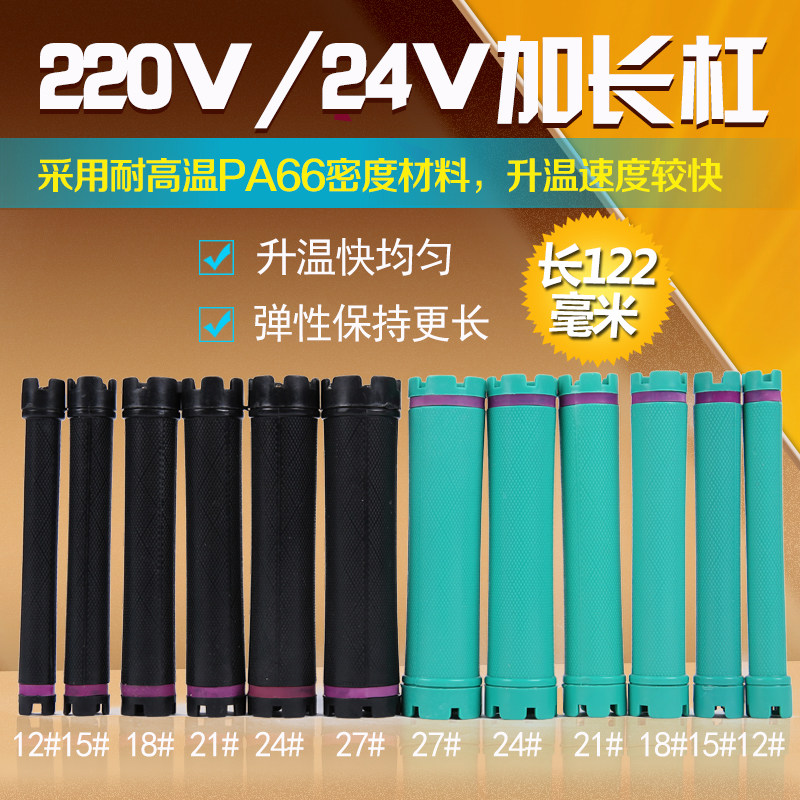 Hair curl bar Perm bar Hot bar Long bar Large bar Thin bar Hair salon special hair salon professional